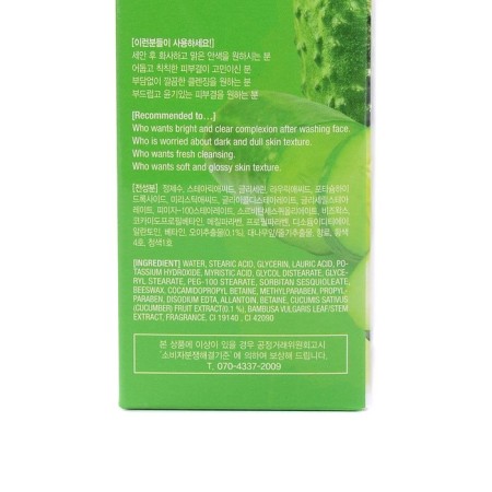 Feet for faces with cucumber extract Natural Perfect Solution 170 gr-2
