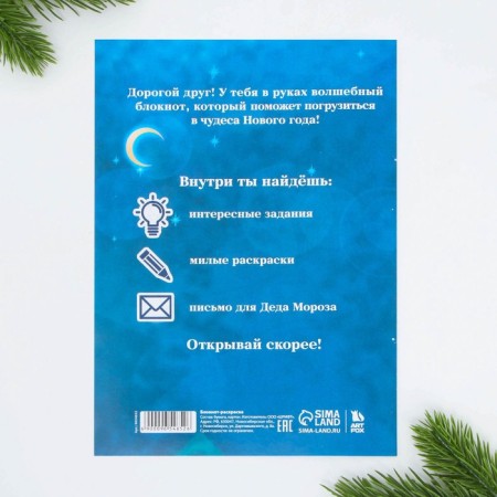 New Year. Block-painting "Santa Claus", A5 format, soft cover-6