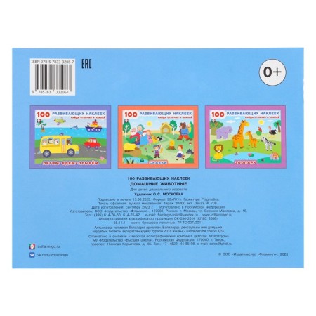 Book with stickers "Pets"-4