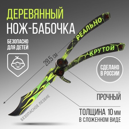 Souvenir weapon Knife Babochka "Really Cool", 28.5 cm-3
