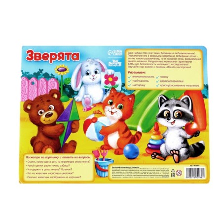 Great puzzle “Funny animals”, 30 elements, size size: 6 × 5 cm-4