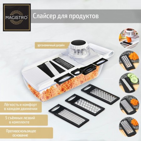 Universal magistro Vegan Pro, 5 nozzles, 31.8 × 13.7 × 9 cm, black and white color