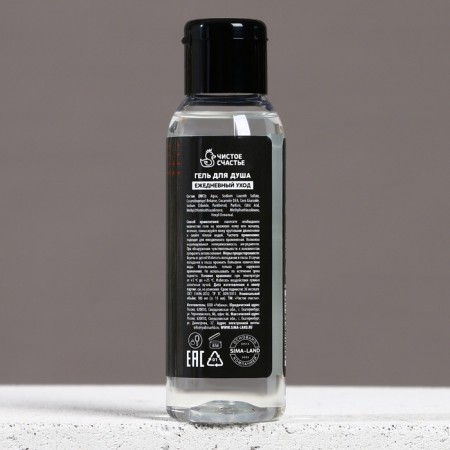 Shower gel “to those who achieve targets”, 100 ml, pepper and cranberries, pure happiness-2