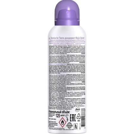 Deodorant Children's Deonica Magic Splas, 125 ml-4