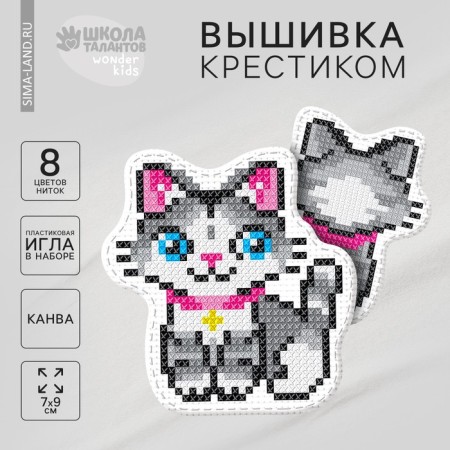 Cross-stitch. Toy "The most beautiful kitten", a set for creativity