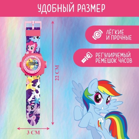 MY LITTLE PONY watch projector, children's-1