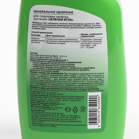 Fertilizer "violent fertilizers", liquid complex "green needle", spray, 0.5 liters-1