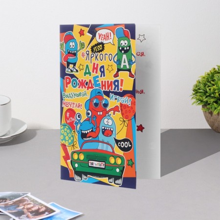 Postcard "Bright Birthday!" car, 12.5x19.5 cm