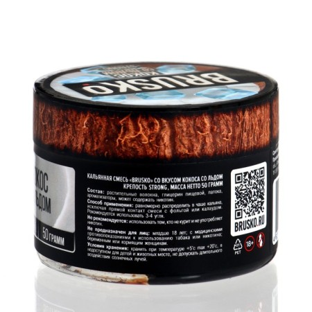 Brusko Coconut Brusko Cosko, 50 g, Strong-2