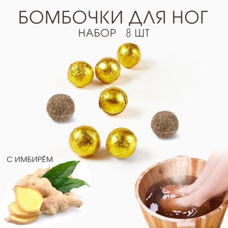 Feet bomb, herbal collection for the Picture Plant, set 10 pcs-5
