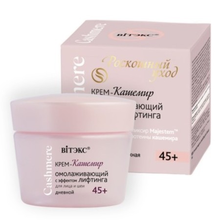 Facial and neck Cashmex Cashmee "Reflect", 45+, with lifting effect, 45 ml