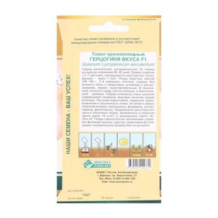 Seeds tomato large -fruited duchess of taste f1, 10 pcs-1