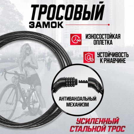 Castle of a hinged bicycle tundra, 15x800 mm., Code, black color-2