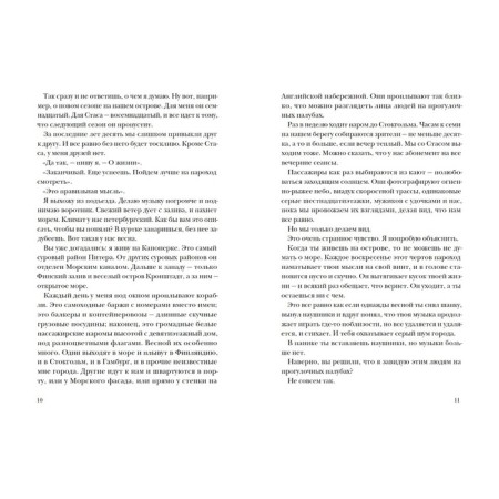Мечтатели. Егоров А.-1