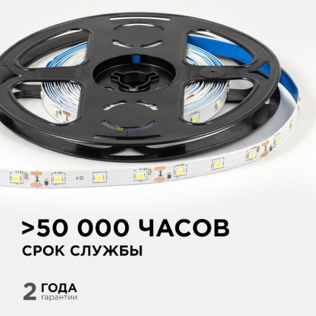 APEYRON LED strip 12V, SMD2835, 5 m, IP20, 4.8W/m, 60 LED/m, 6500K-2