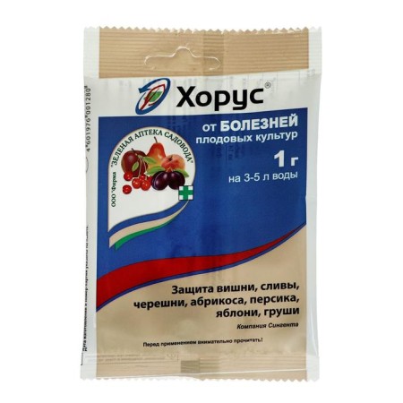The drug for the main diseases of the fruit crops "Horus", 1 g-2