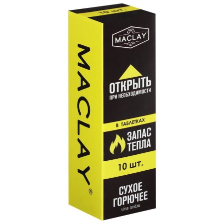 Dry combustible Maclay, 10 pcs.-2