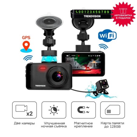 DVR Trendvision Winner Pro, Full HD 1920*1080, review angle 150 °/90 °