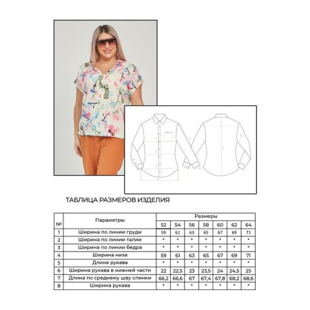 Female blouse, size 52, milk color-6