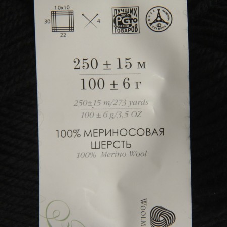 Yarn "Elegant" 100% merino wool 250m/100g (02-black)-2
