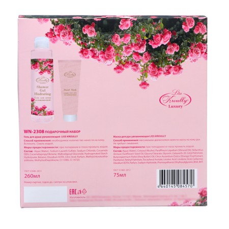 Gift set of Liss Kroully: hand mask, 75 ml + shower gel, 260 ml-7