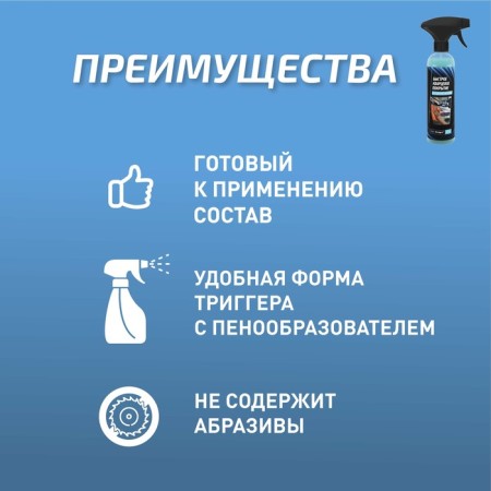 Quartz coating start fast, 500 ml, trigger-2