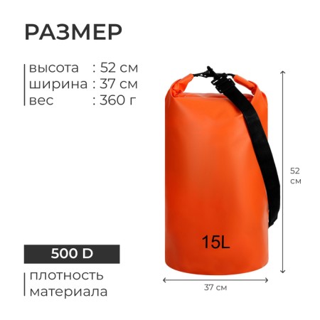 Hermomewood Tourist Maclay 15l, 500D, Orange color-2
