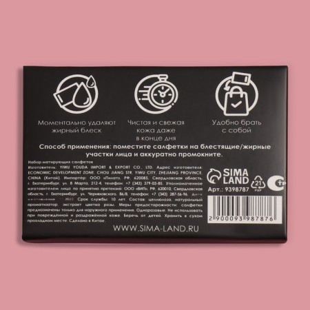 Two -matting napkin "Natural Extract Premium", 50 pcs, with rose extract-8