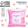 Antistress pillow "My favorite song"