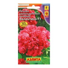 Petunia seeds Valentine F1 large -flowered terry, 10 pcs