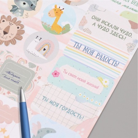 Stickers for gifts "Children's" 21x29.7 cm-2