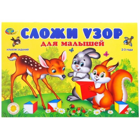 Game material "Fold the pattern for kids" according to the method of Nikitins