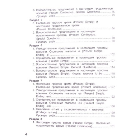English language. Grade 3. Grammar manual. Komarova Yu. A., Malova O. V.-2
