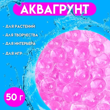 Aquagrunt Fuchsia, 50 g