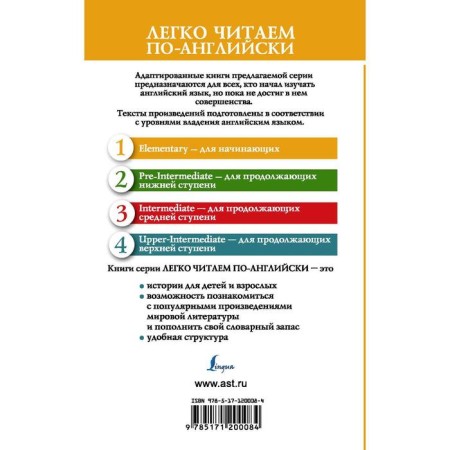 Foreign Language Book. Russian fairy tales in English. Level 1-1