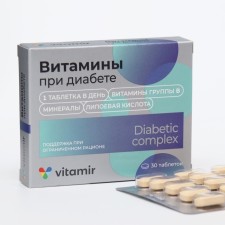 Витамины при диабете таб. 824 мг №30