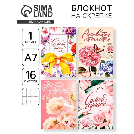 Mix of Notepad A7 16 sheets "Flower"