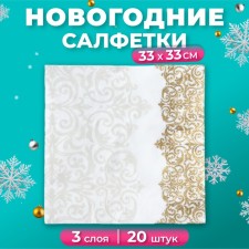Салфетки бумажные Pero Prestige «Версаль», 3 слоя, 33х33, 20 шт.