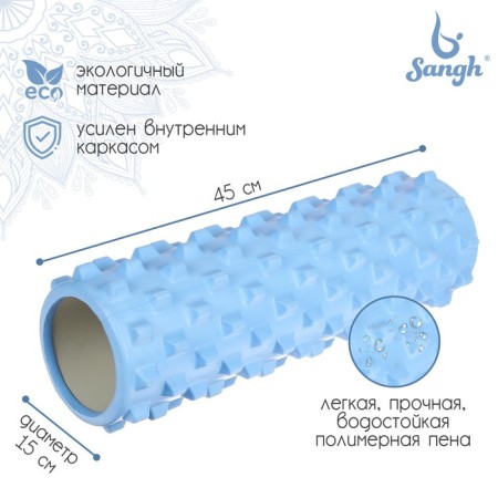Massage roller SANGH, 45x15 cm, blue color