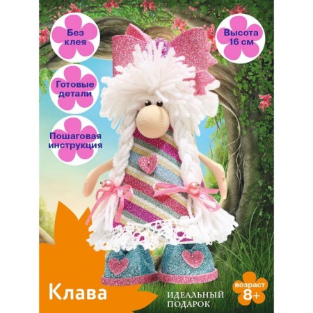 Create the doll "Klava" set