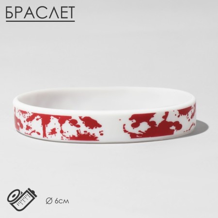Silicone bracelet "Bloody", white-red color