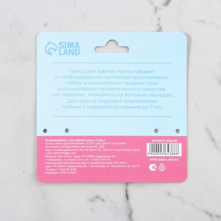 Suppeter for toothpaste "Bay", 9.5 x 4.5 cm-5