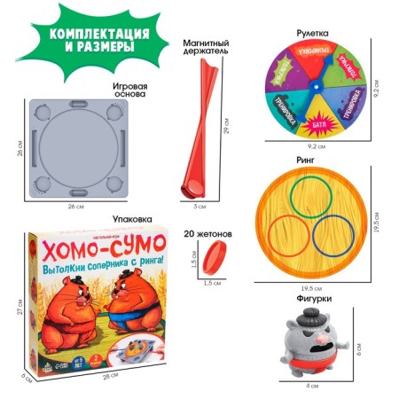 Homo-Sumo board game-1