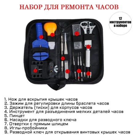 A set of watchmaker tools in a textile case, 12 tools