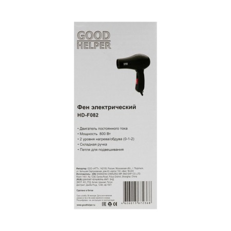 Hoodhelper HD-F082, 800 W, 2 speeds, 2 temperature conditions, black-6