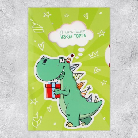 Interactive postcard "Happy Birthday", dinosaur, 12 × 18 cm-5