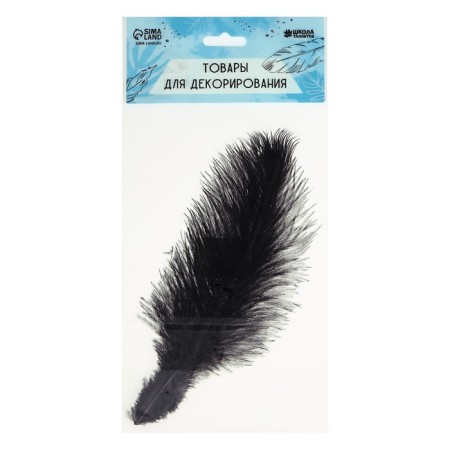 Feather for decor, size 20.5 × 7.5 cm, black color-6