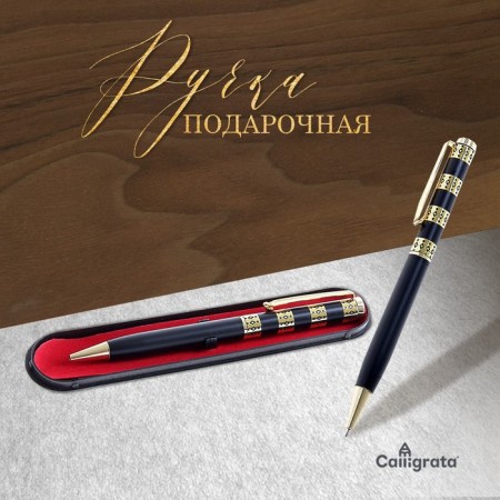 Gift handle, ballpoint "luxury" in a plastic case, rotary, black with golden inserts
