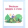 Collection of developmental classes. Funny numbers and score. Jashchuk E.S.