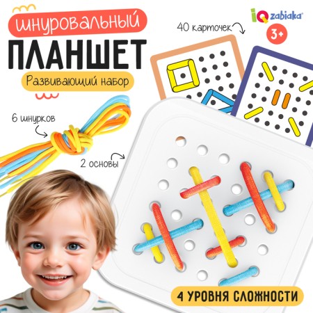 Developing set "Cording tablet"